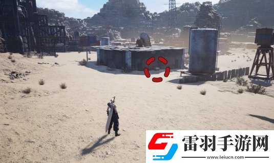 最終幻想7重生寶藏點21銹跡斑斑的蓄水場在哪里