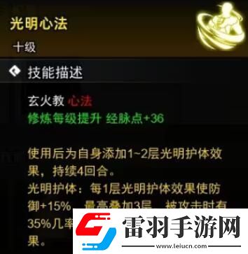 逸劍風云決心法收集攻略心法武學收集圖文攻略