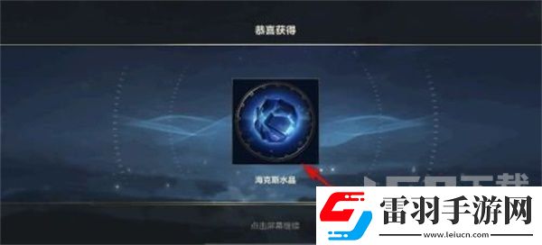 英雄聯盟手游海克斯水晶有什么用