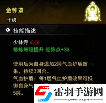 逸劍風云決心法收集攻略心法武學收集圖文攻略
