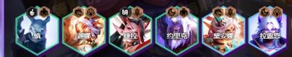 金鏟鏟之戰S11迦娜上分陣容推薦