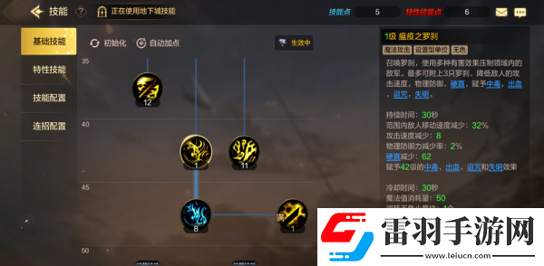 dnf手游鬼泣怎么加點