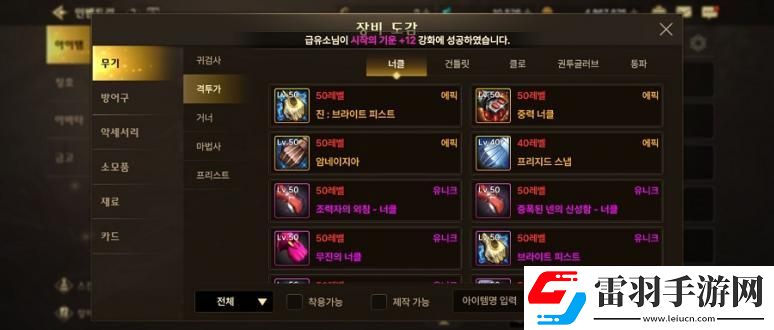 dnf手游裝備有哪些