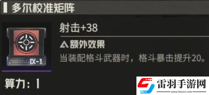 戰斗秘訣