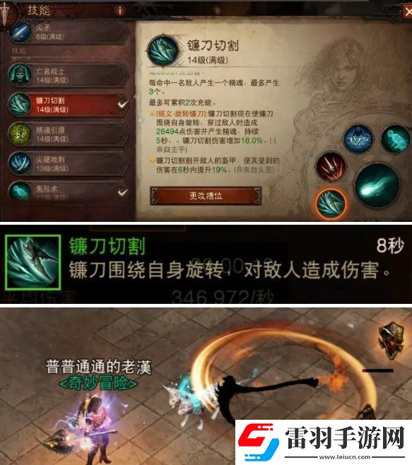 暗黑破壞神不朽死靈3環BD怎么搭配
