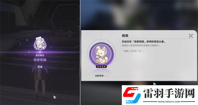 阿蘭同行任務(wù)陰差陽錯(cuò)攻略攻略星穹鐵道阿蘭同行任務(wù)陰差陽錯(cuò)圖文攻略