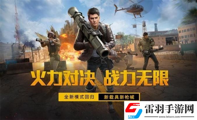 和平精英解密幸運數字活動怎么參與