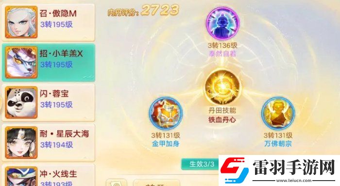 大話西游手游萬佛朝宗怎么玩