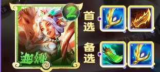 金鏟鏟之戰S11迦娜上分陣容推薦