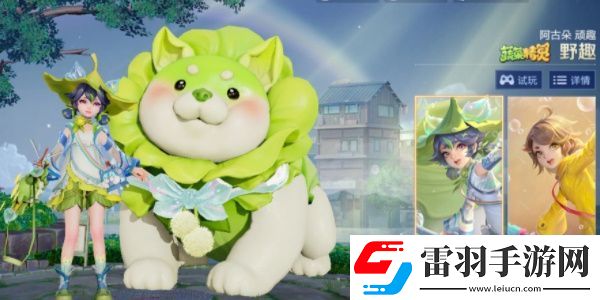 王者榮耀菜狗天幕怎么獲得