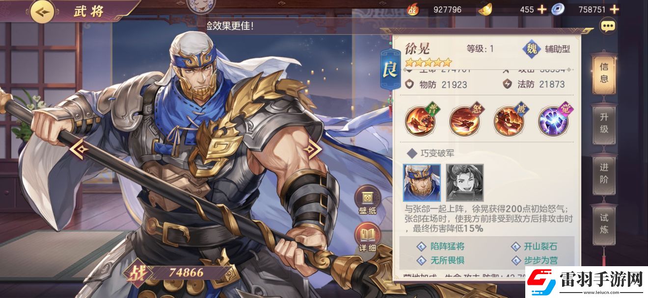 三國志幻想大陸如何更換神兵