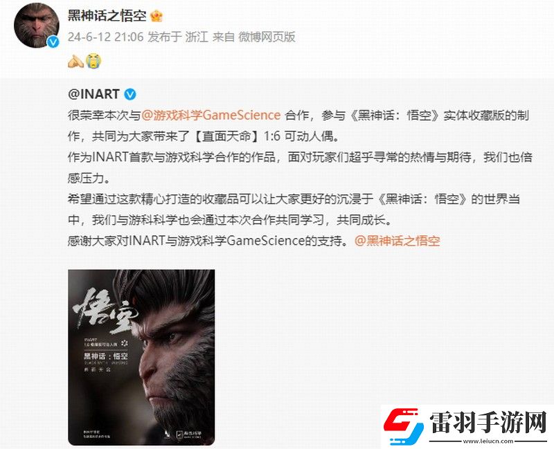 黑神話實體收藏版人偶廠商發文