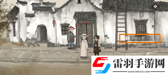 山河旅探第二章怎么過