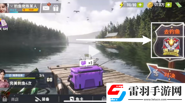 歡樂釣魚大師錦標(biāo)賽在哪