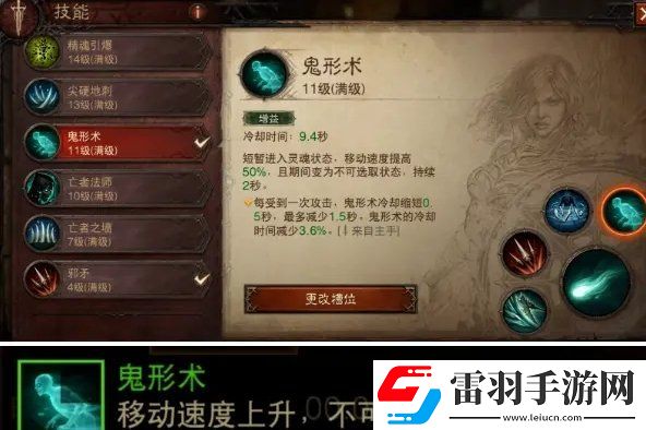 暗黑破壞神不朽死靈3環BD怎么搭配