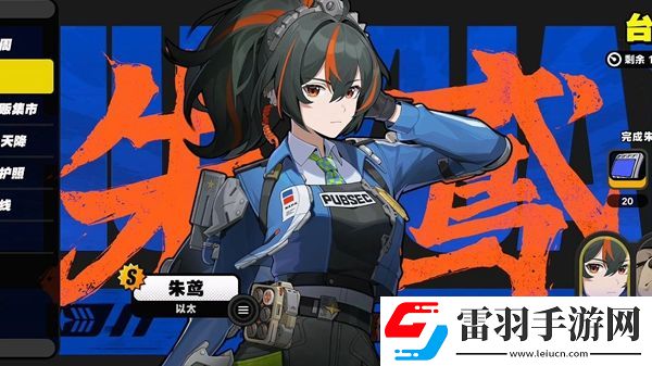 絕區零朱鳶技能是什么