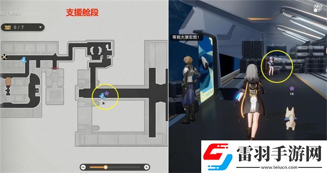 阿蘭同行任務(wù)陰差陽錯(cuò)攻略攻略星穹鐵道阿蘭同行任務(wù)陰差陽錯(cuò)圖文攻略