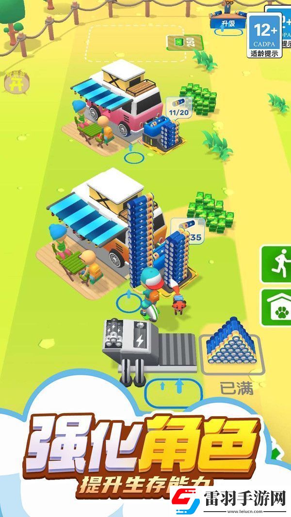 迷你漂流求生記