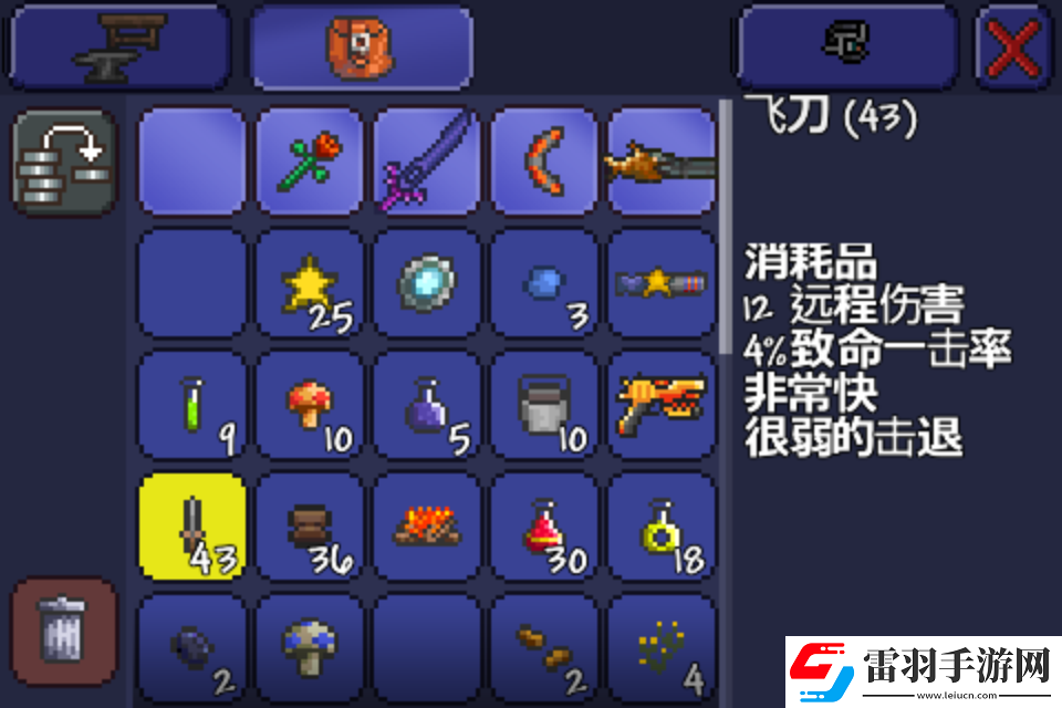 泰拉瑞亞打眼球需要什么裝備