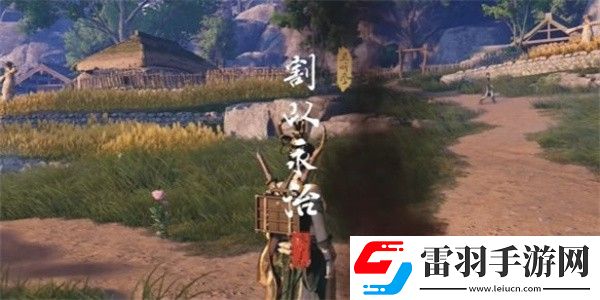 燕云十六聲割以永治奇遇怎么做