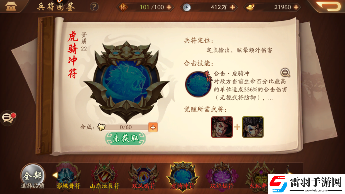 少年三國志2金兵符怎么獲得