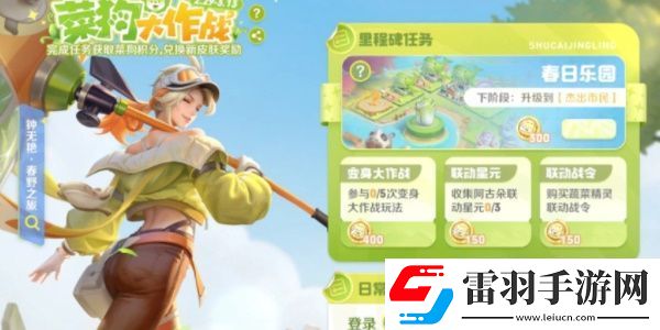 王者榮耀菜狗天幕怎么獲得