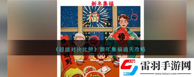 戰斗節奏