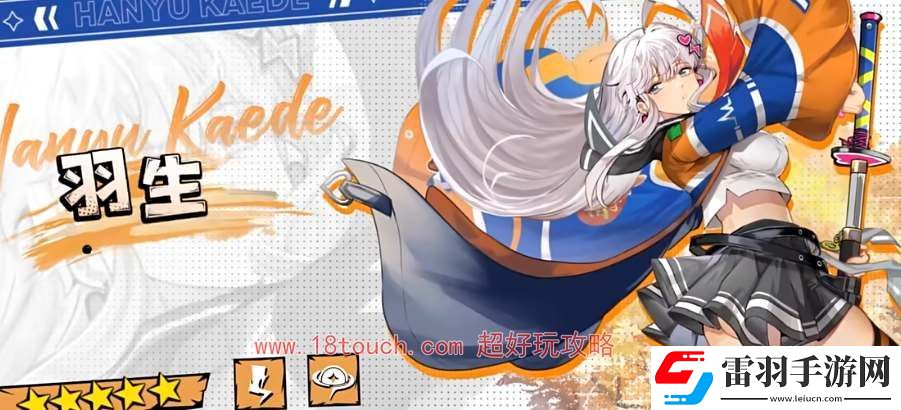 飛躍虹鏡初始角色推薦