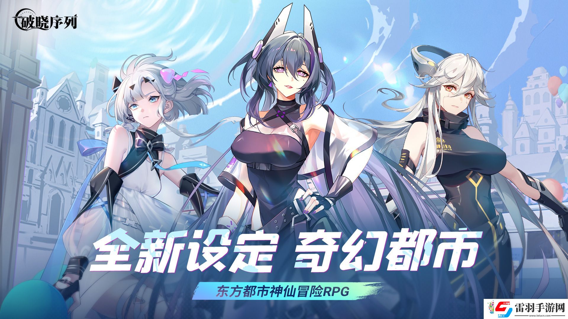 破曉序列公測兌換碼有哪些