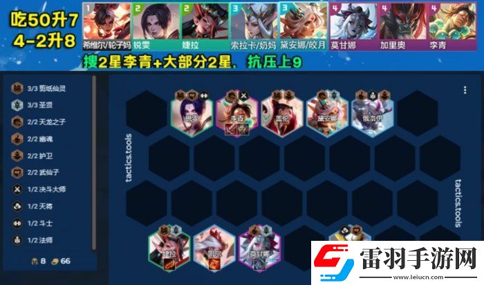 金鏟鏟之戰(zhàn)S11刀妹上分陣容推薦