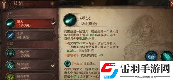 暗黑破壞神不朽死靈3環BD怎么搭配