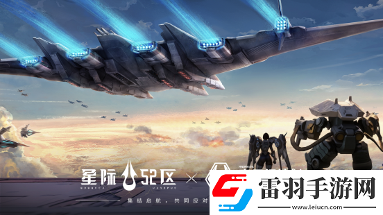 星際52區手游公測了嗎