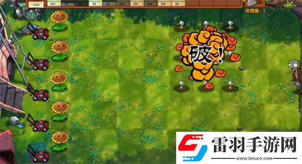 植物大戰僵尸融合版冒險模式第4關怎么過