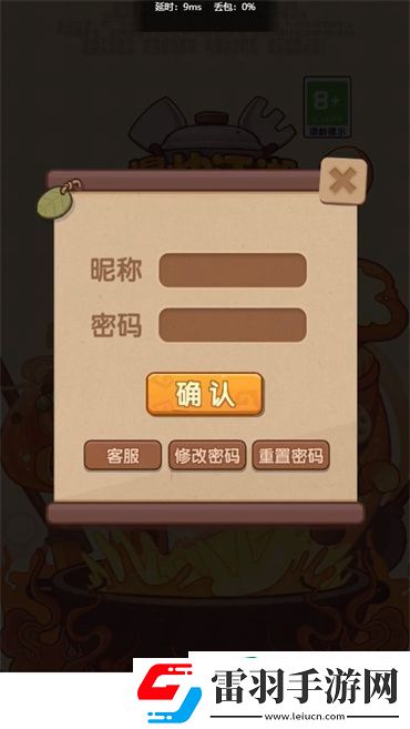 爆炒江湖怎么用昵稱登錄