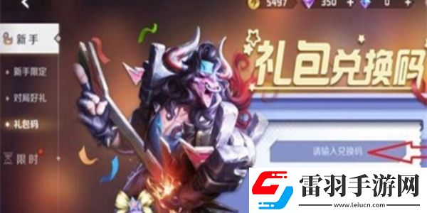 曙光防線兌換碼大全