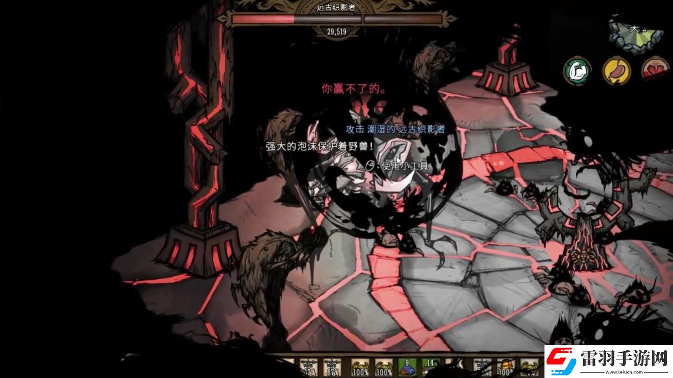 饑荒遠古織影者怎么打