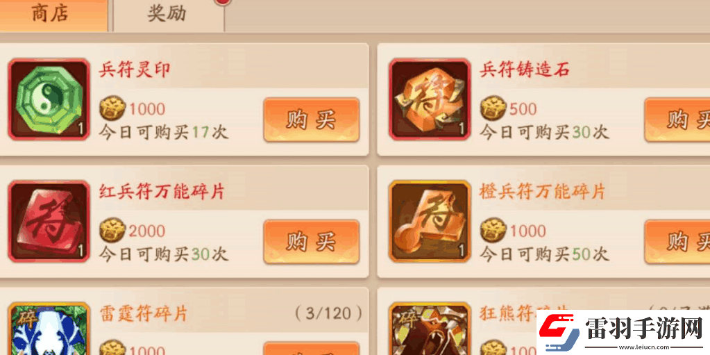 少年三國志2金兵符怎么獲得