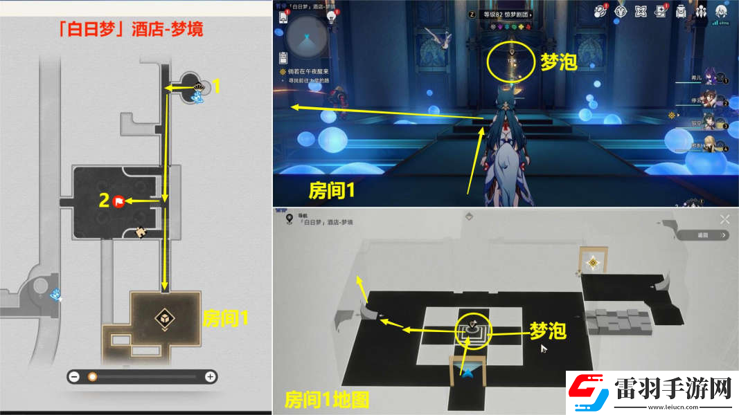 崩壞星穹鐵道倘若在午夜醒來(lái)怎么做