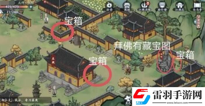 方寸對決白馬寺怎么去白馬寺位置介紹