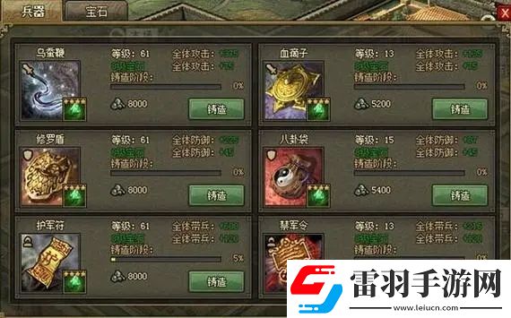 攻城掠地怎么得神石