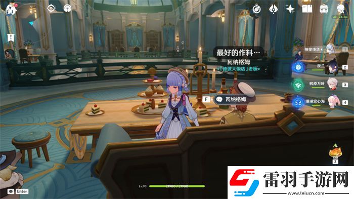 原神楓丹廷對話獎勵NPC位置攻略楓丹廷對話獎勵NPC位置圖文攻略