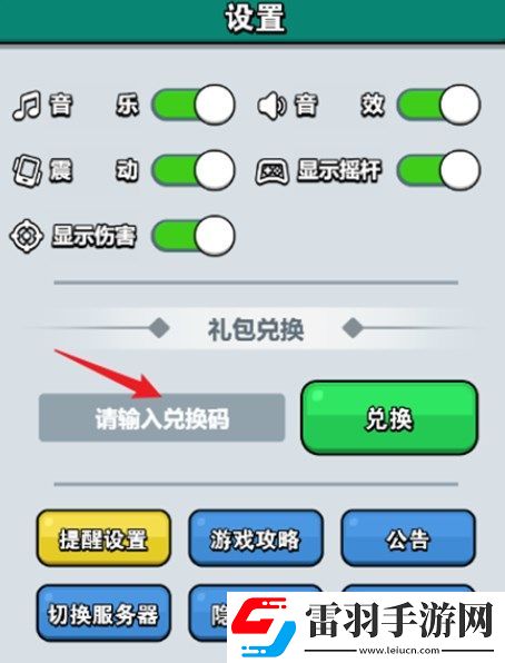 百煉英雄兌換碼大全