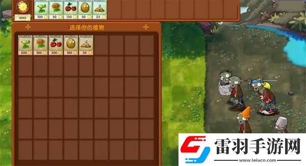 植物大戰僵尸融合版冒險模式第4關怎么過