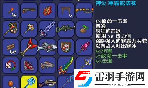 泰拉瑞亞前期法師裝備推薦