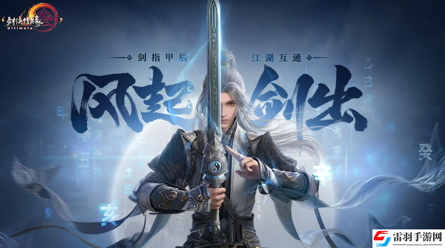 劍網(wǎng)3無界TapTap聯(lián)動獎勵一覽