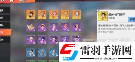 航海王熱血航線食材獲取方法