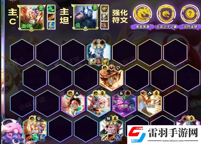 金鏟鏟之戰S11迦娜上分陣容推薦