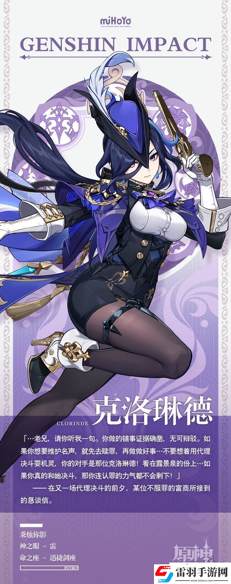 克洛琳德技能爆料