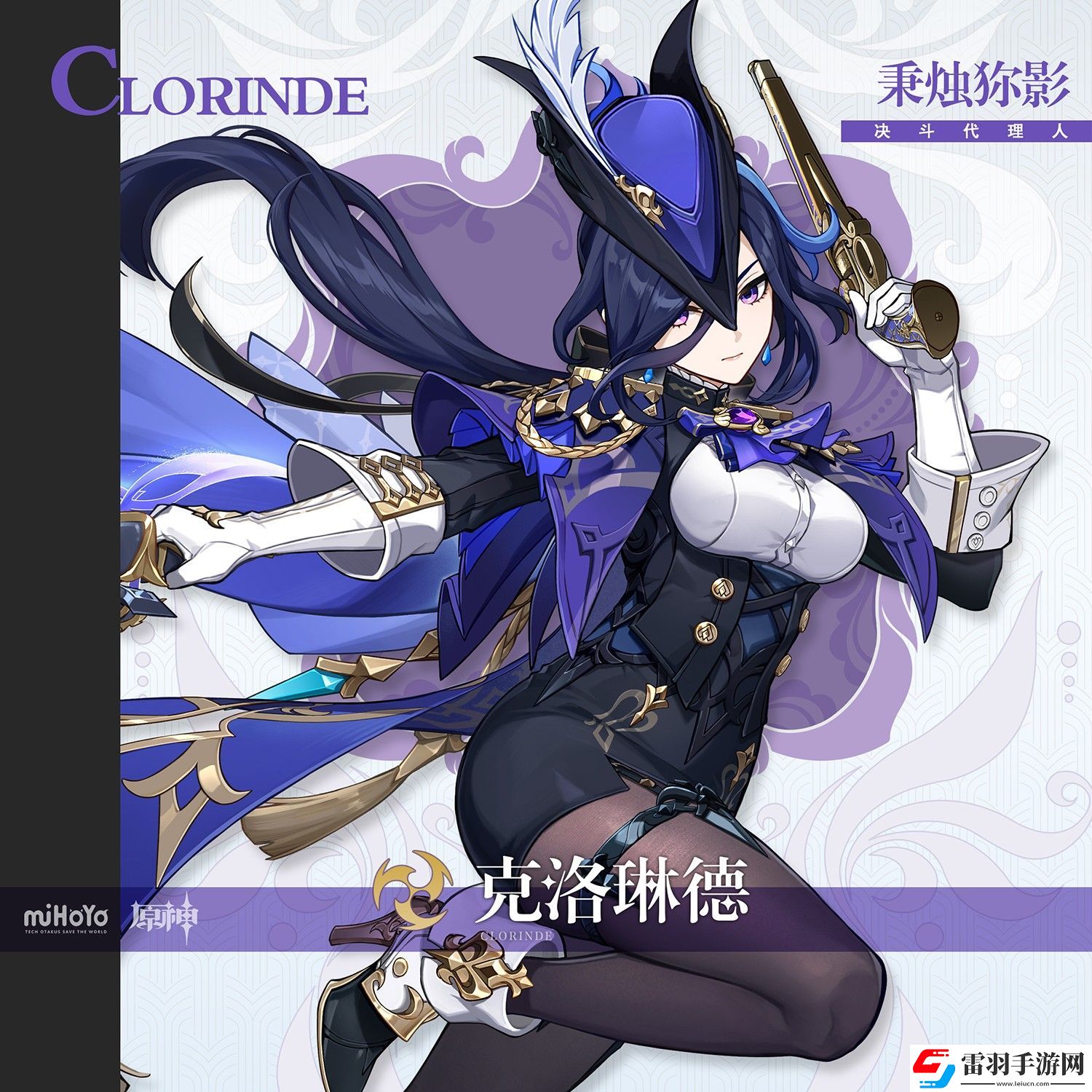 原神克洛琳德角色怎么樣