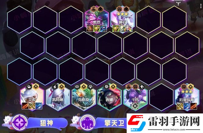 金鏟鏟之戰S11厄斐琉斯怎么出裝